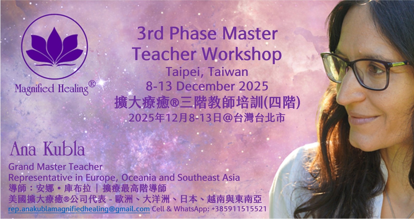 3rd Phase ‘Light Healing’ Master Teacher Workshop