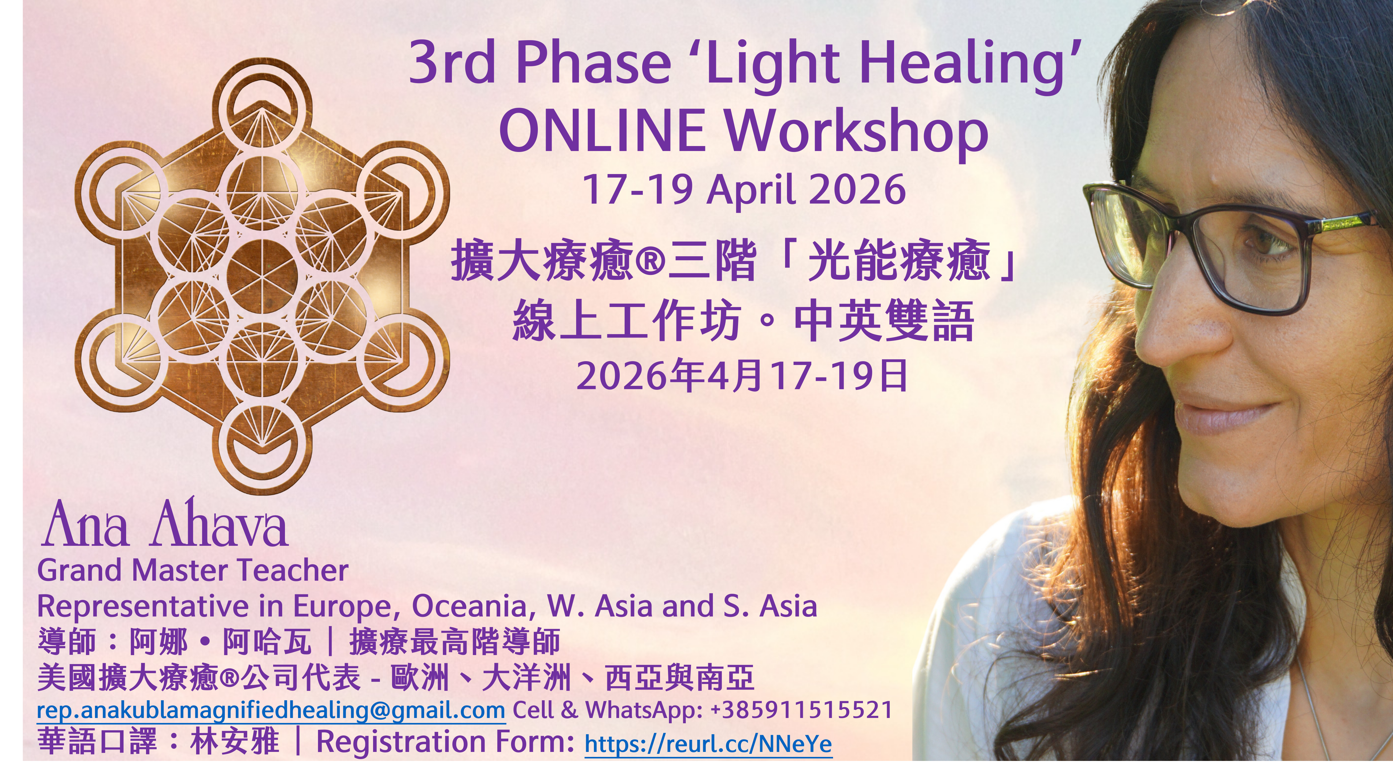 3rd Phase workshop online – in Mandarin and English