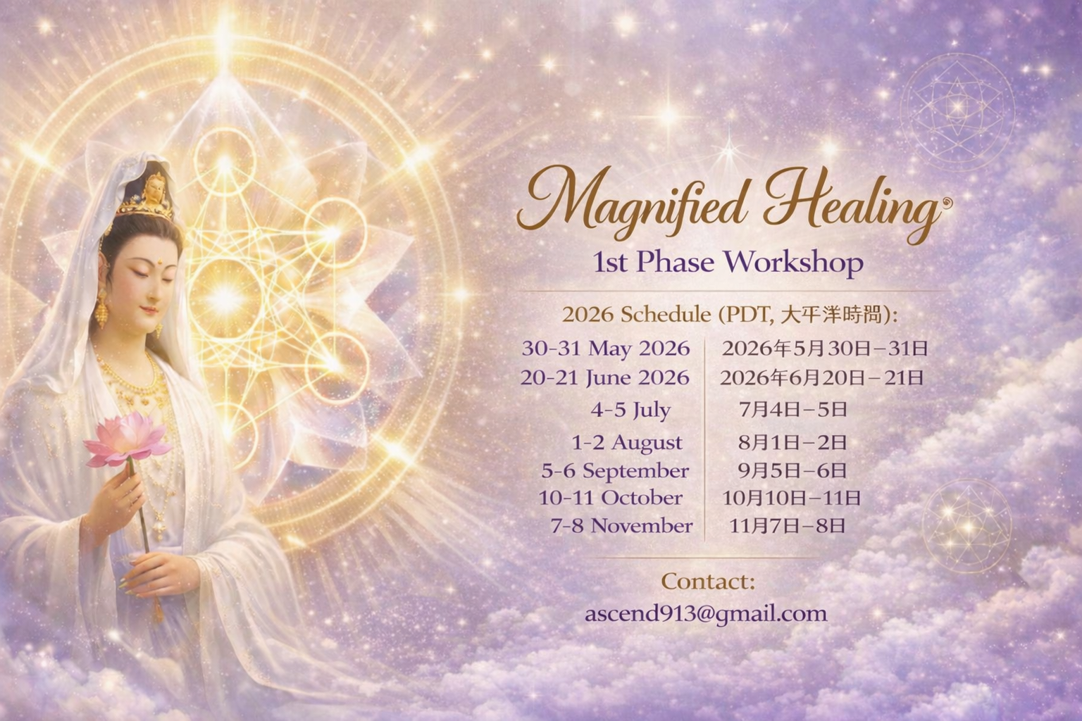 Magnified Healing®1 st Phase Workshop